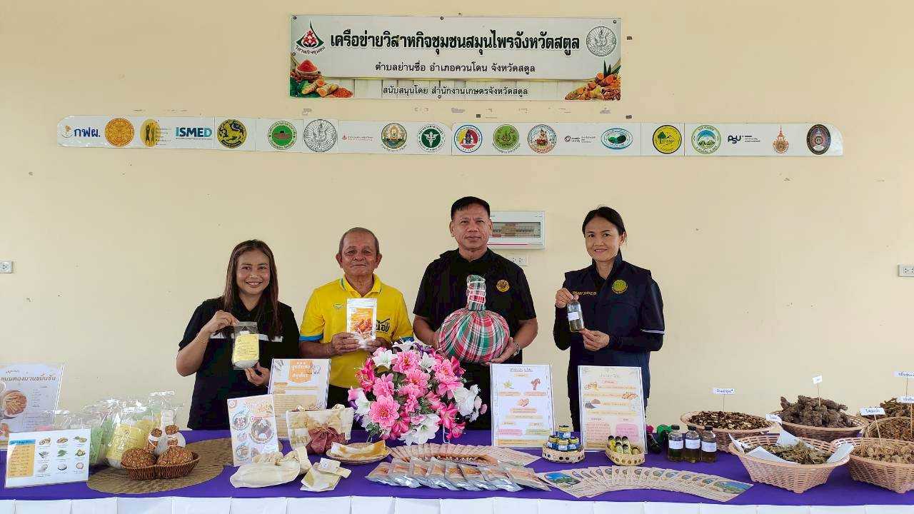 title - ผู้ตรวจราชการกรม ลงพื้นที่ติดตาม รมช.กษ. เปิดงานวันถ่ายทอดเทคโนโลยี (Field Day) การผลิตและแปรรูปขมิ้นชันเพื่อการเภสัชกรรม ภายใต้โครงการความร่วมมือระหว่างเยอรมัน - ไทย ณ จังหวัดสตูล